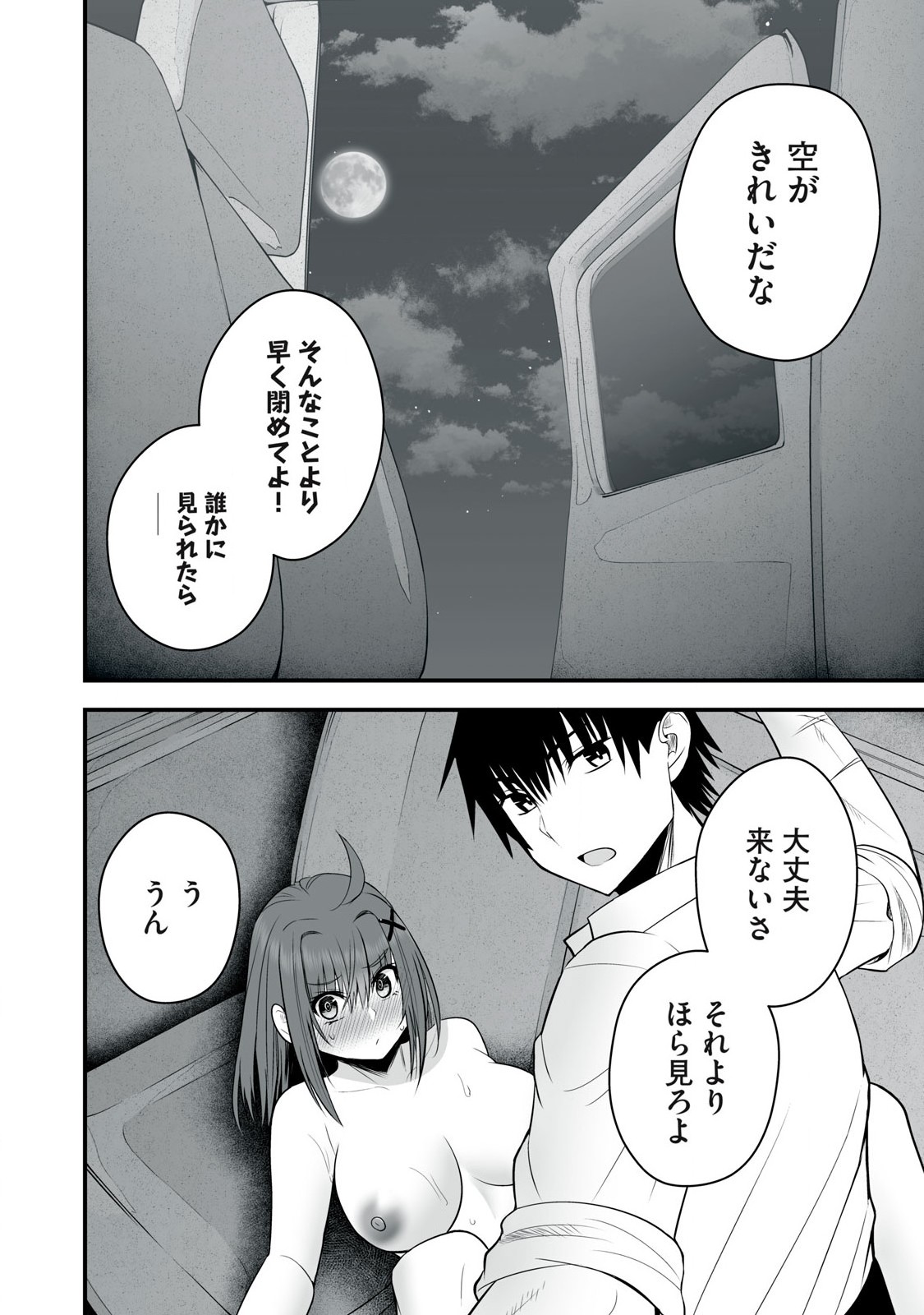 異世界らくらくサバイバル Chap 30 - Next Chap 31