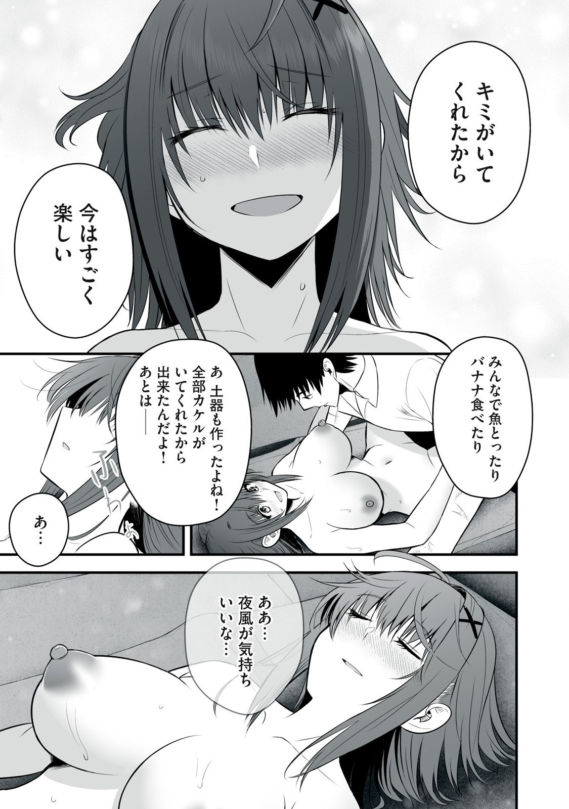 異世界らくらくサバイバル Chap 30 - Next Chap 31