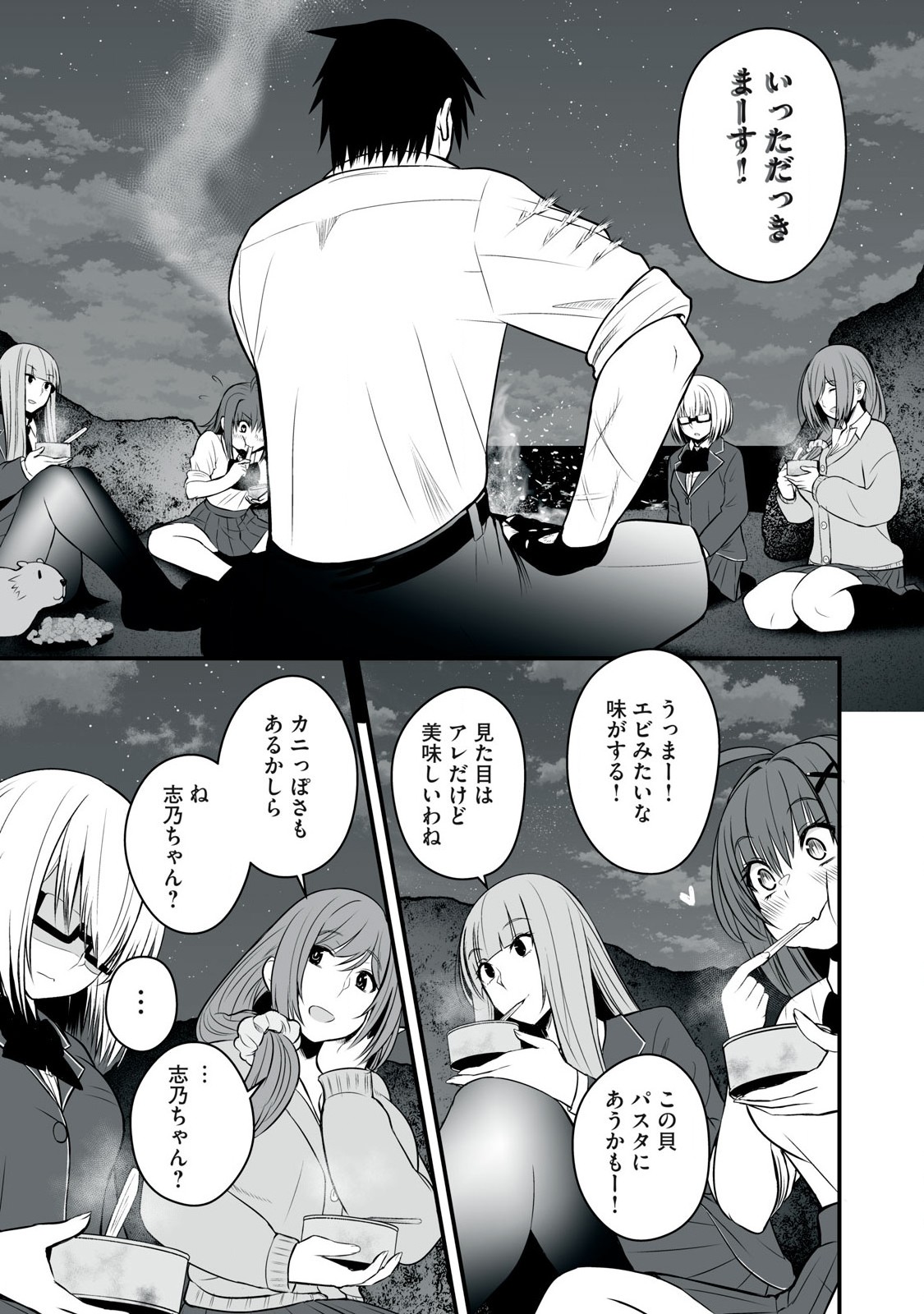 異世界らくらくサバイバル Chap 33 - Next Chap 34