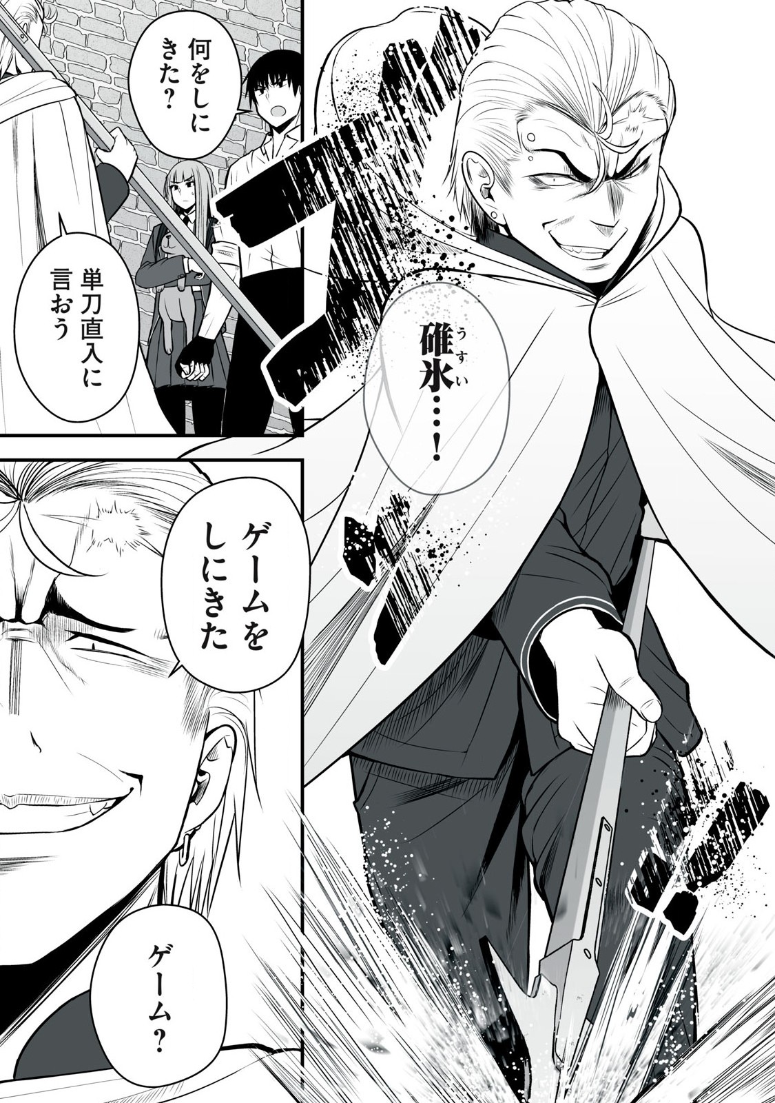 異世界らくらくサバイバル Chap 44 - Next Chap 45