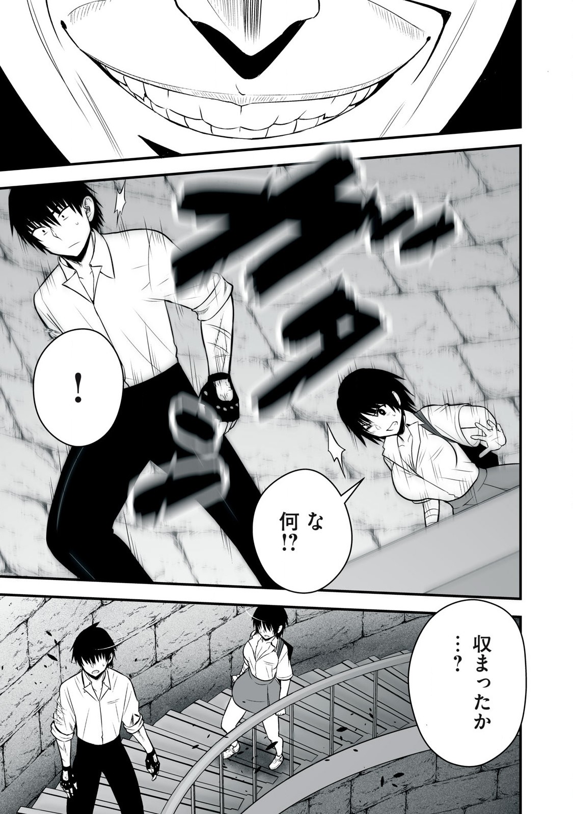 異世界らくらくサバイバル Chap 44 - Next Chap 45