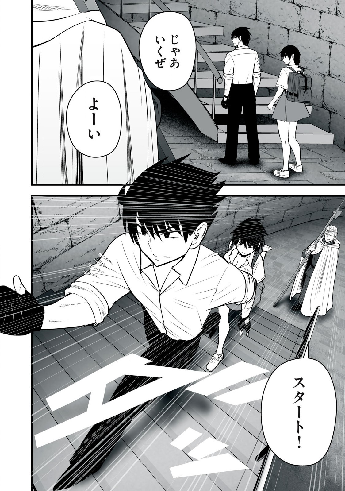 異世界らくらくサバイバル Chap 44 - Next Chap 45