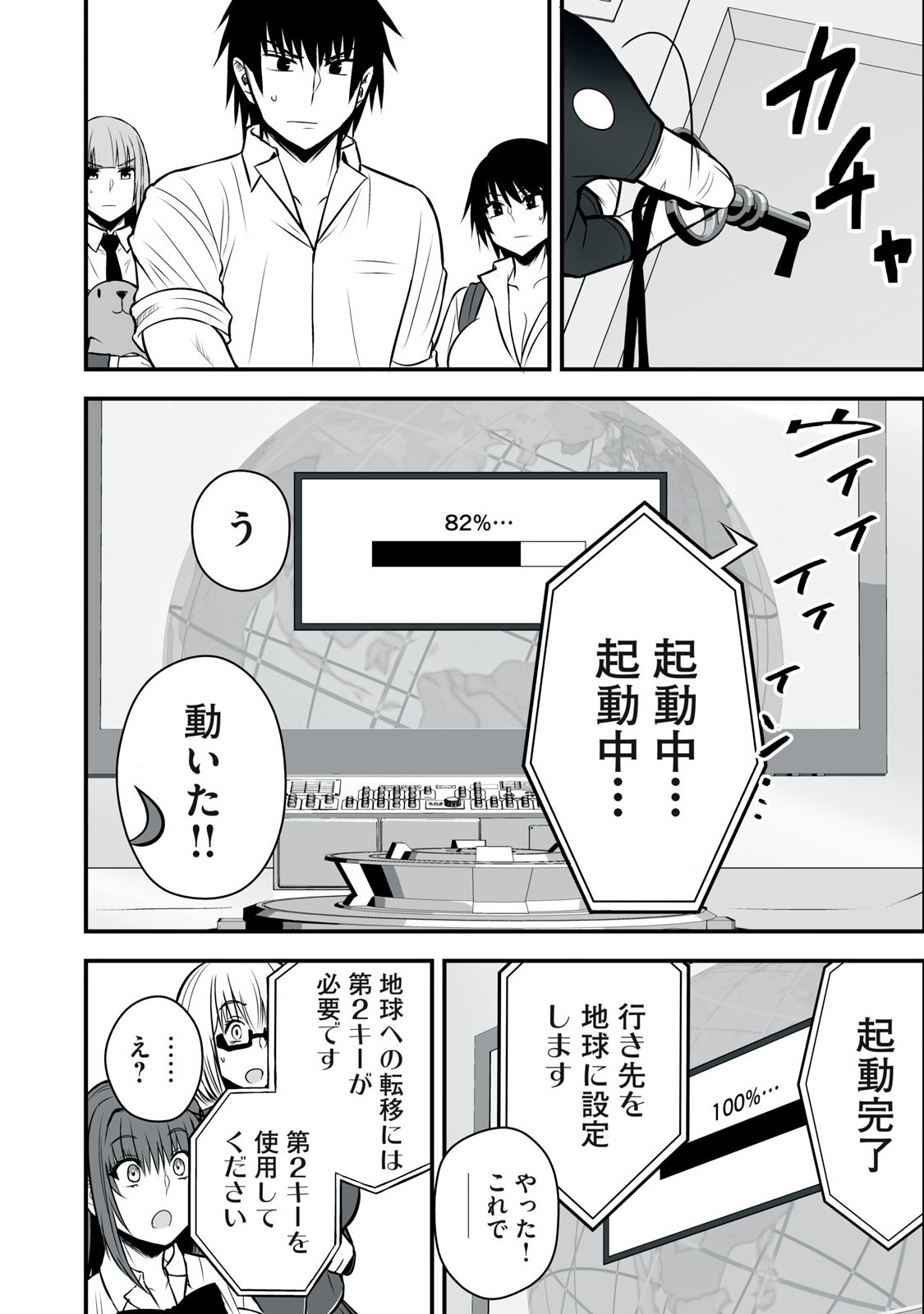 異世界らくらくサバイバル Chap 46 - Next Chap 47