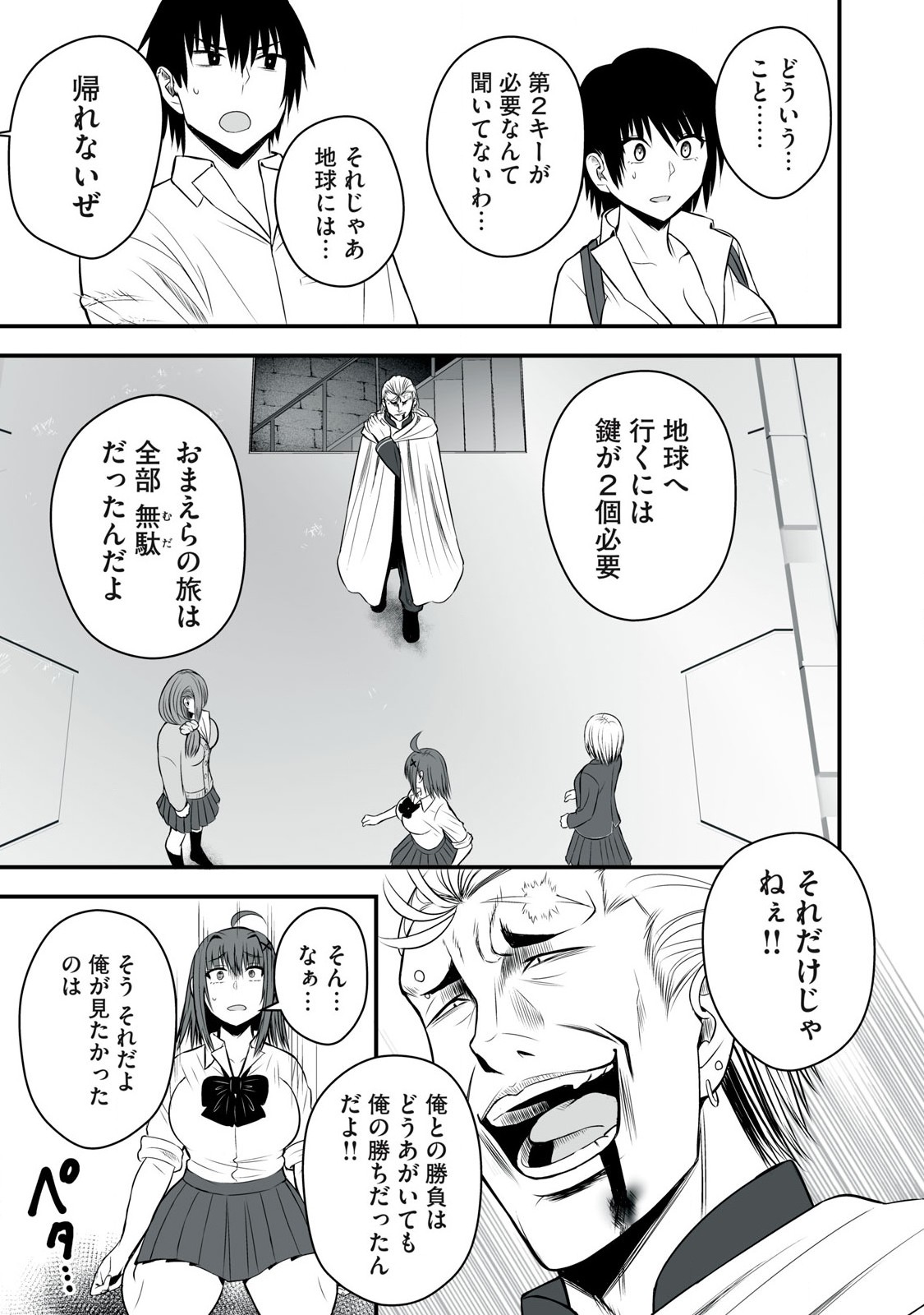 異世界らくらくサバイバル Chap 46 - Next Chap 47