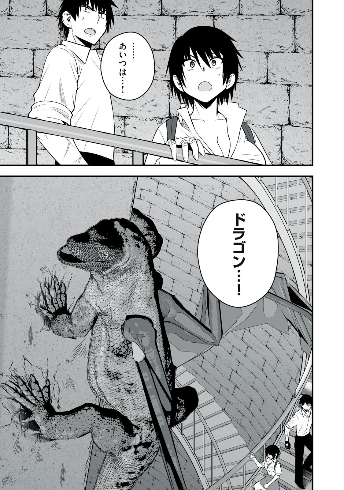 異世界らくらくサバイバル Chap 46 - Next Chap 47
