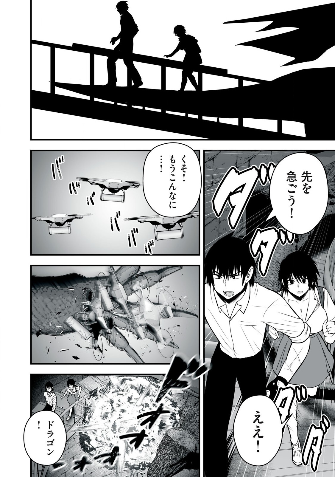 異世界らくらくサバイバル Chap 46 - Next Chap 47