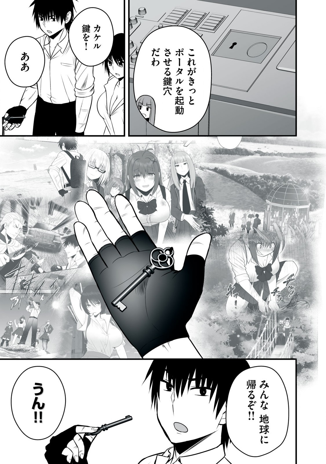 異世界らくらくサバイバル Chap 46 - Next Chap 47