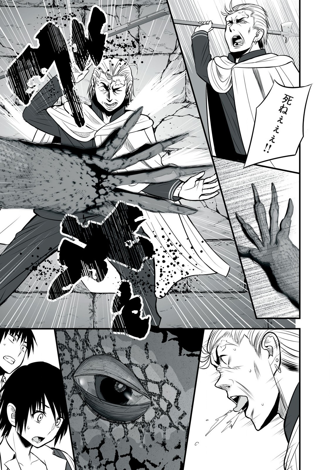 異世界らくらくサバイバル Chap 46 - Next Chap 47