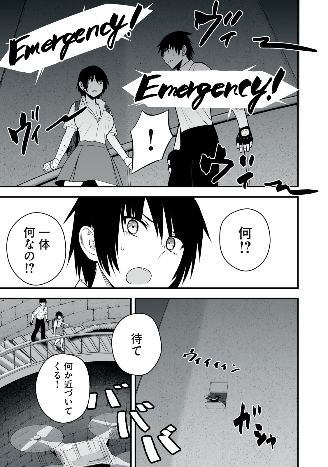 異世界らくらくサバイバル Chap 46 - Next Chap 47