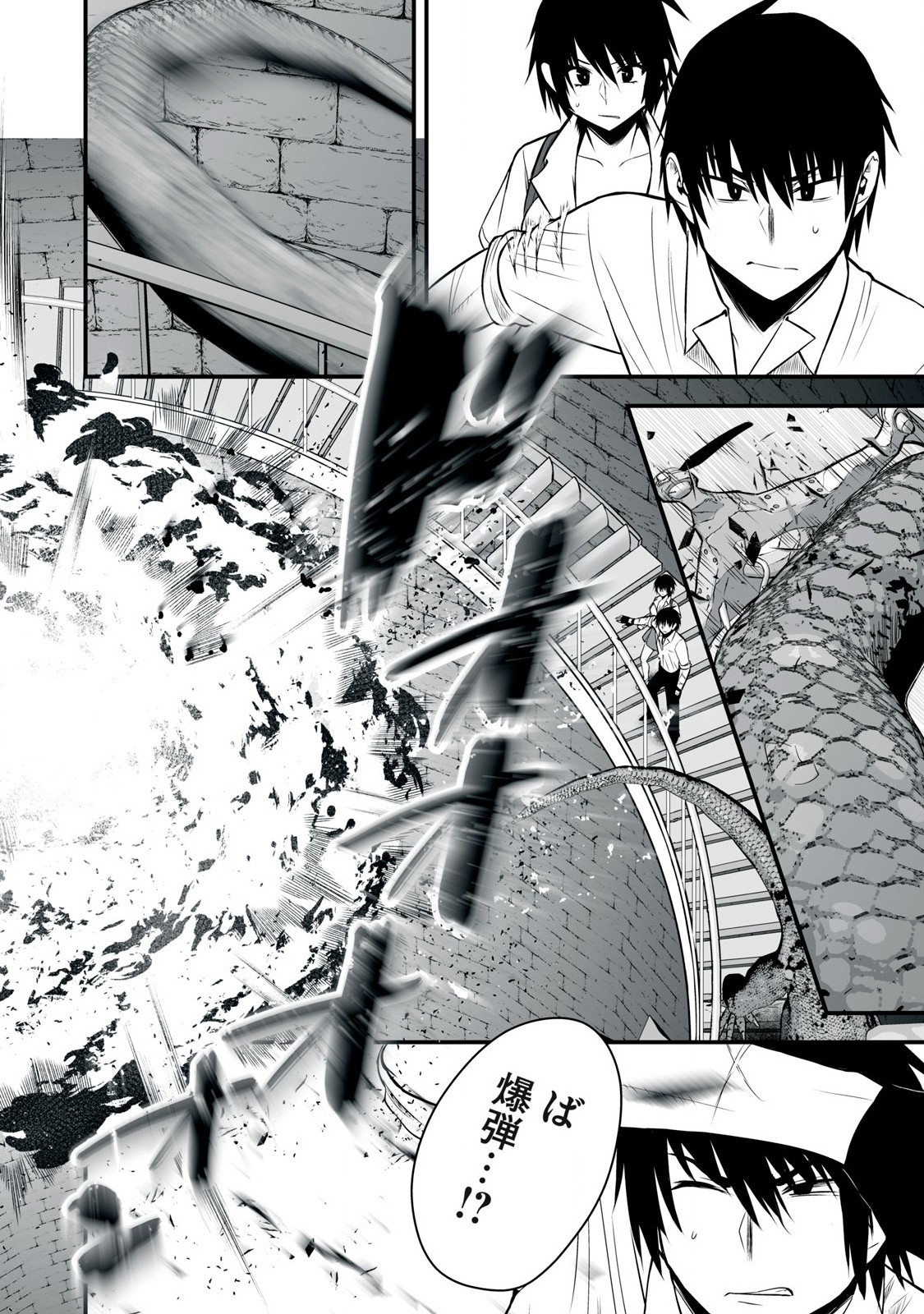 異世界らくらくサバイバル Chap 46 - Next Chap 47