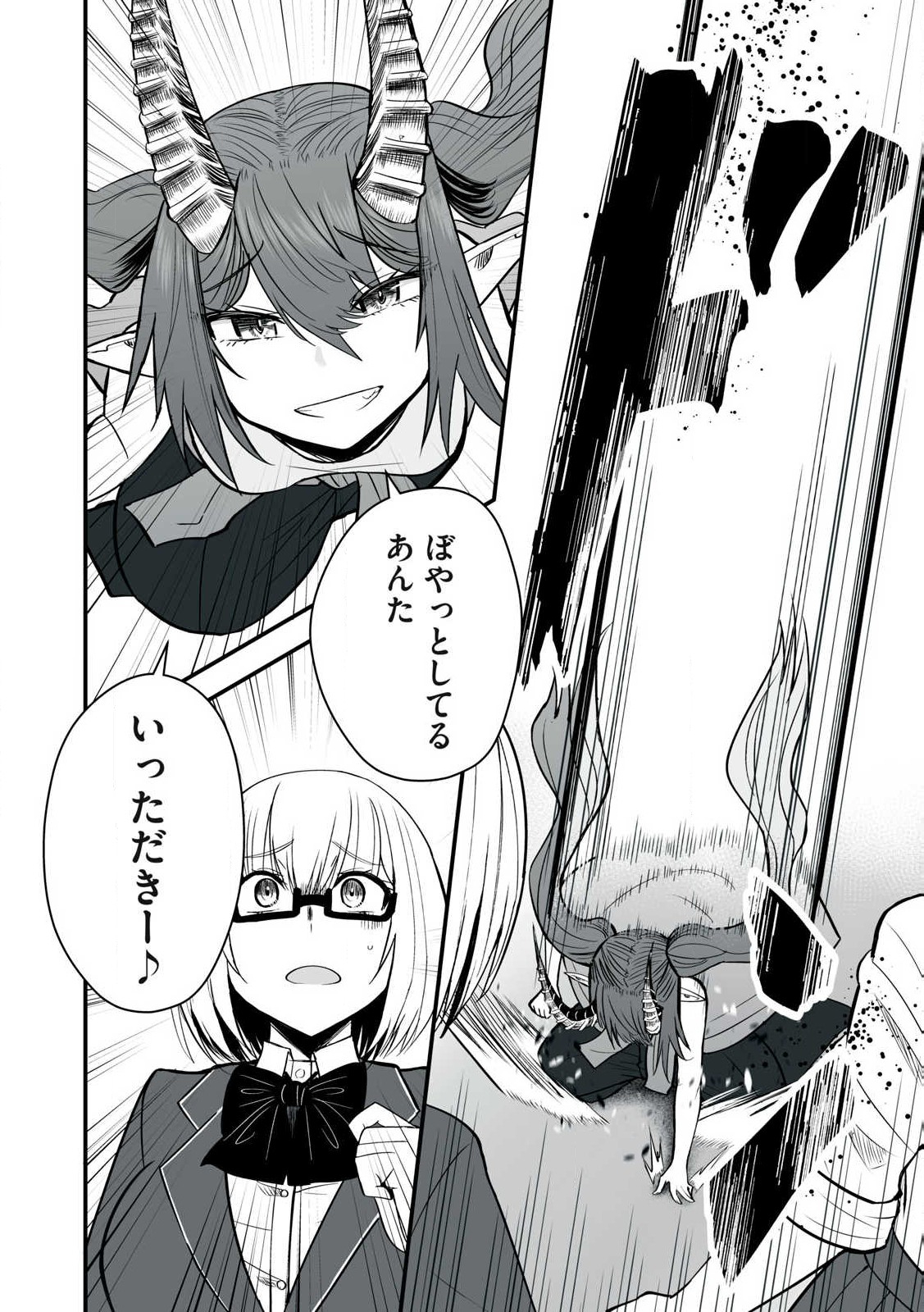 異世界らくらくサバイバル Chap 47 - Next Chap 48