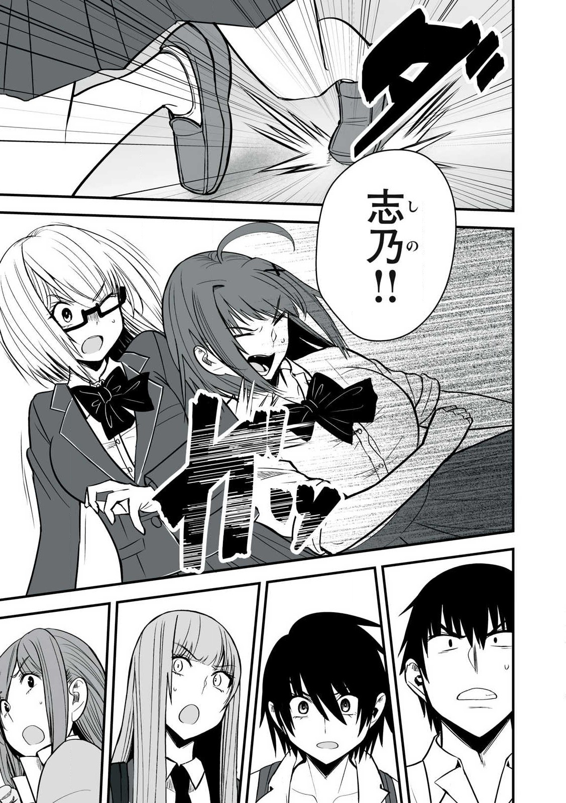 異世界らくらくサバイバル Chap 47 - Next Chap 48