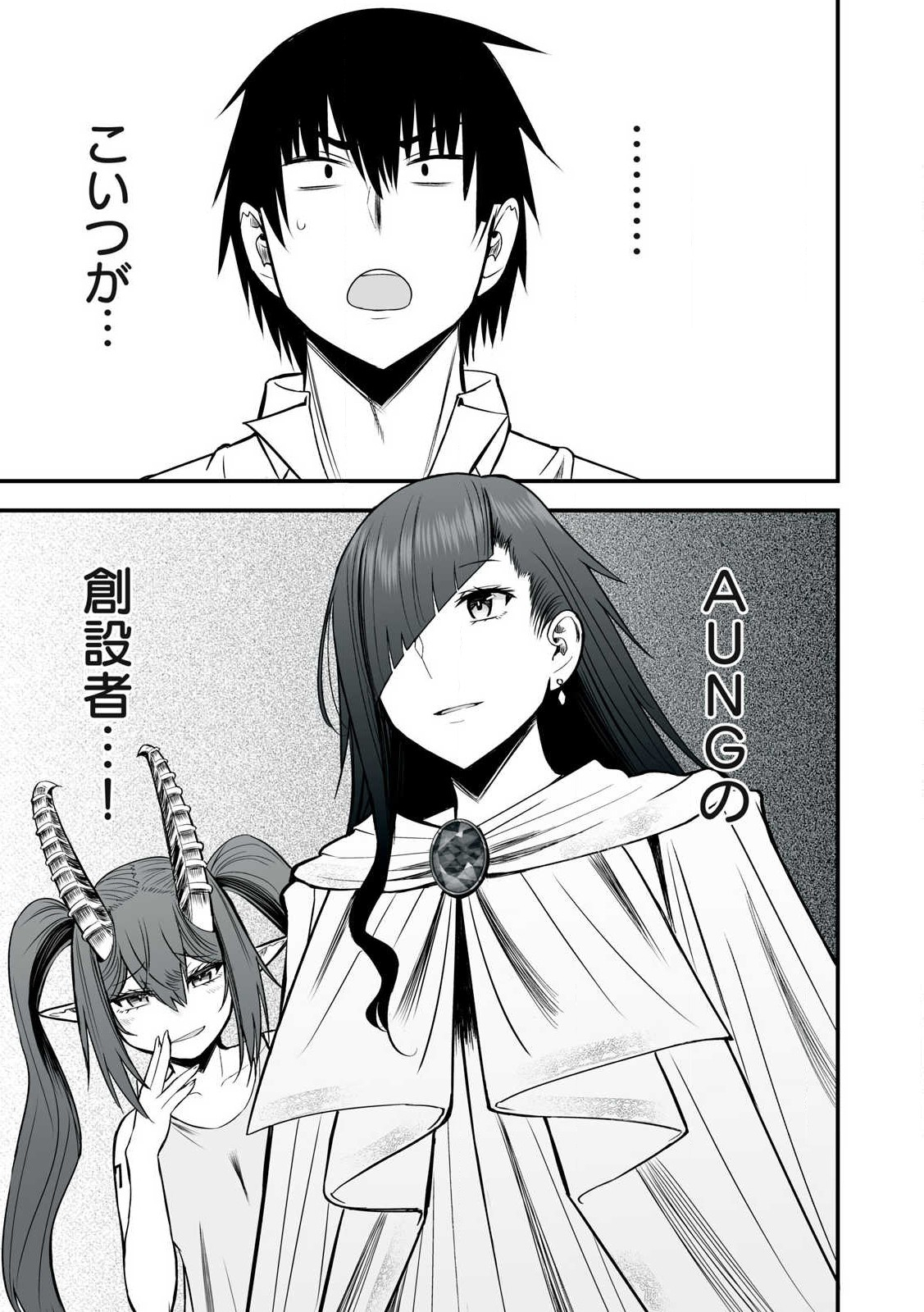 異世界らくらくサバイバル Chap 47 - Next Chap 48