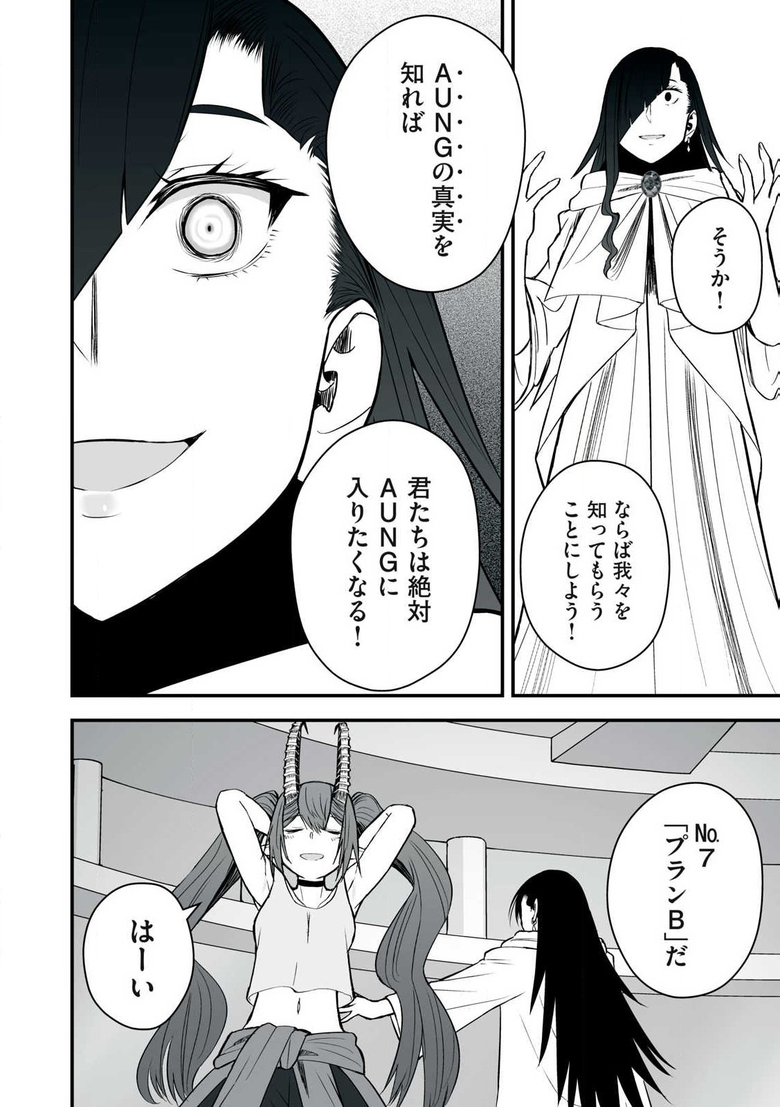 異世界らくらくサバイバル Chap 47 - Next Chap 48