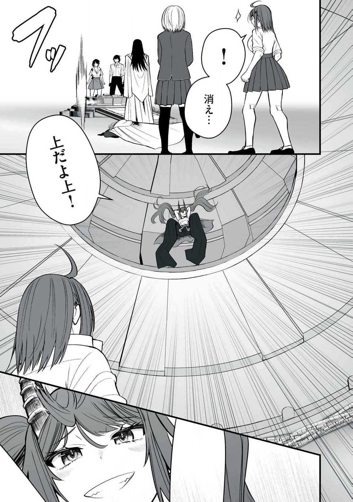 異世界らくらくサバイバル Chap 47 - Next Chap 48