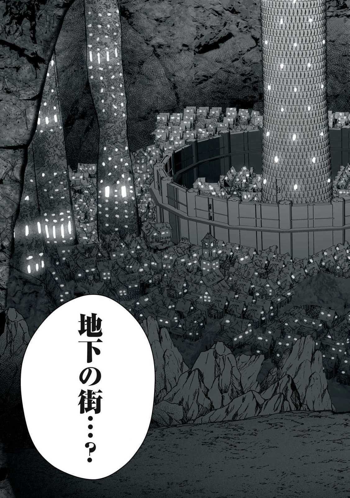 異世界らくらくサバイバル Chap 47 - Next Chap 48