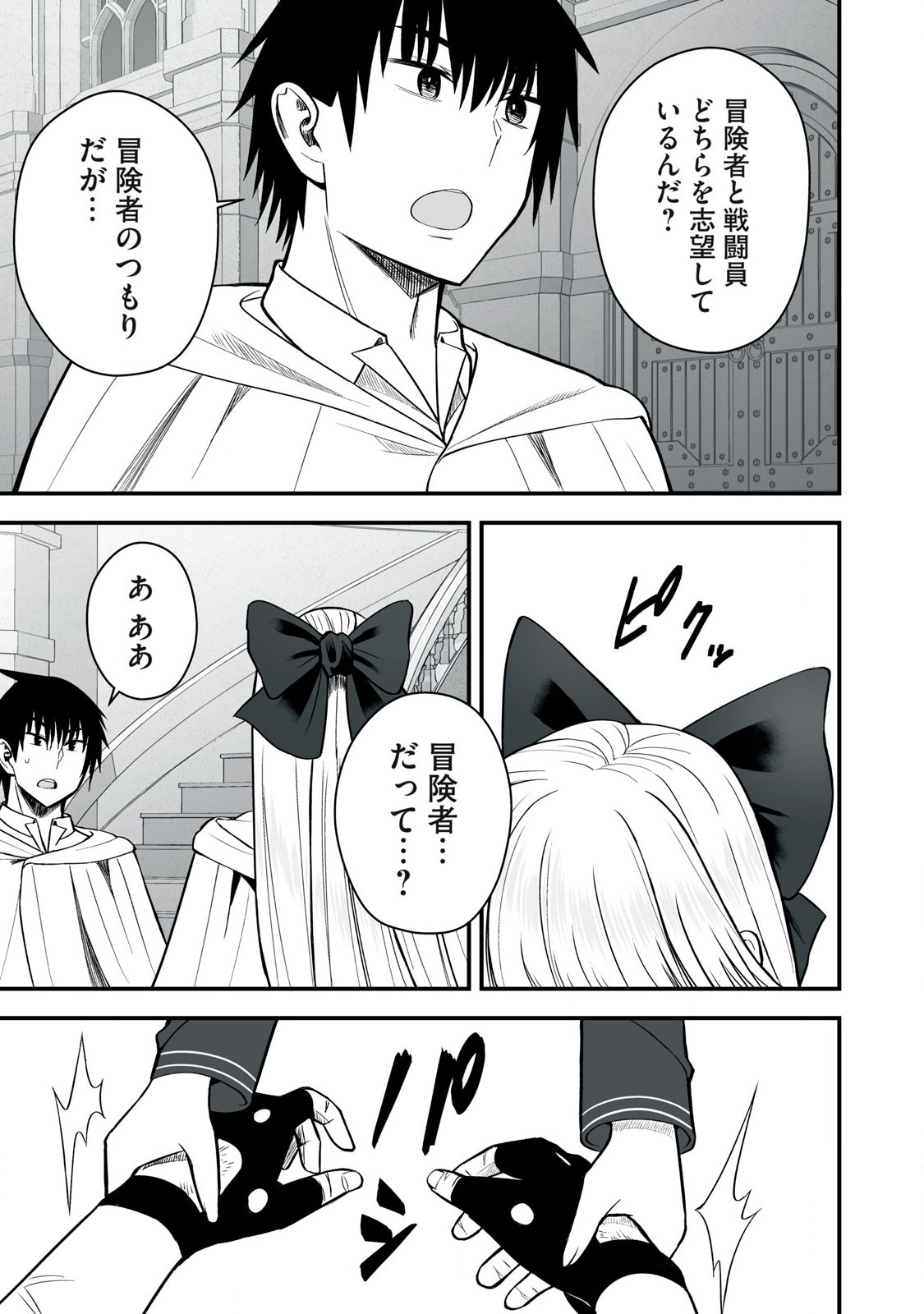 異世界らくらくサバイバル Chap 48.2 - Next Chap 49.2