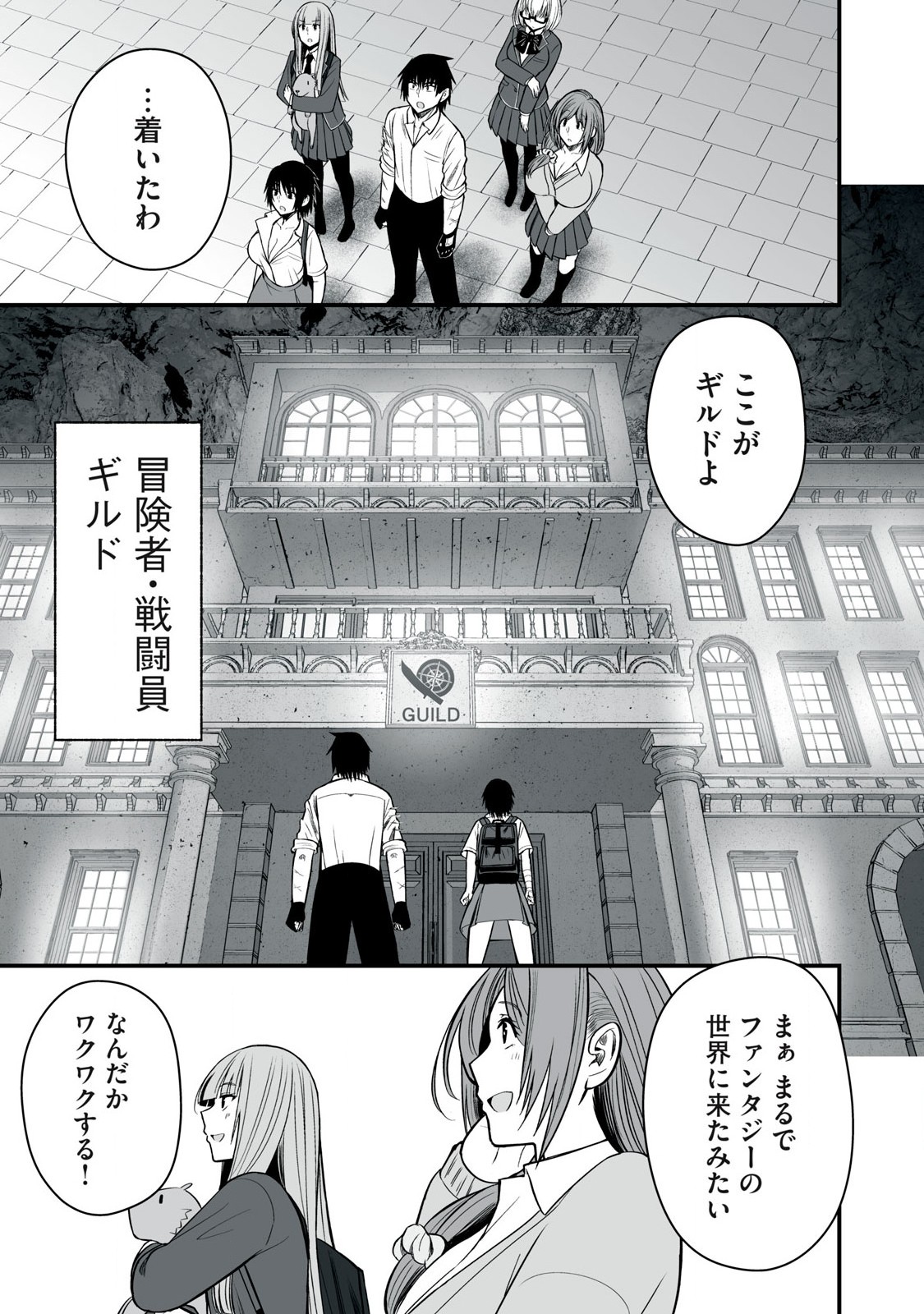 異世界らくらくサバイバル Chap 48.2 - Next Chap 49.2
