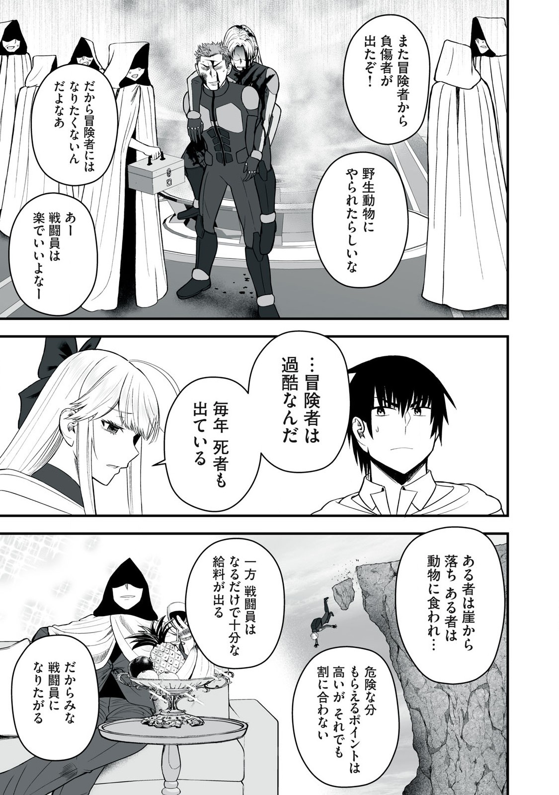 異世界らくらくサバイバル Chap 48.2 - Next Chap 49.2