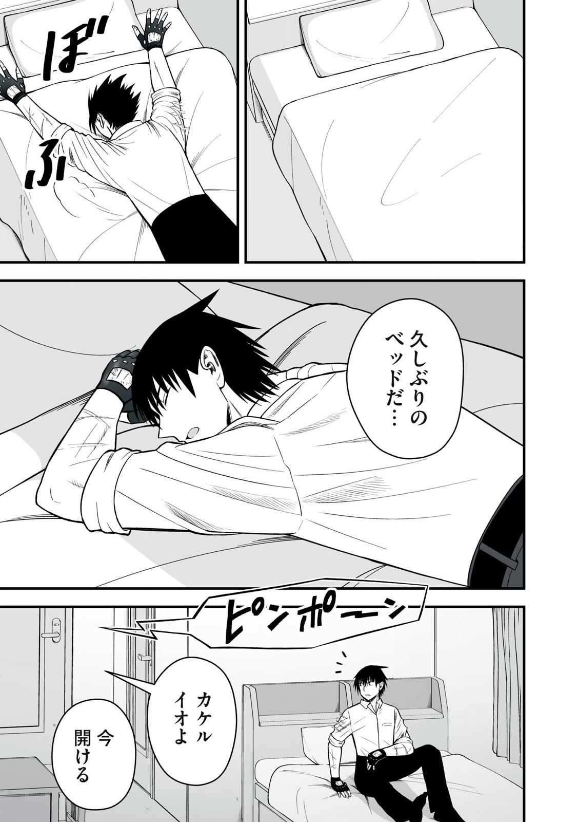 異世界らくらくサバイバル Chap 48.2 - Next Chap 49.2