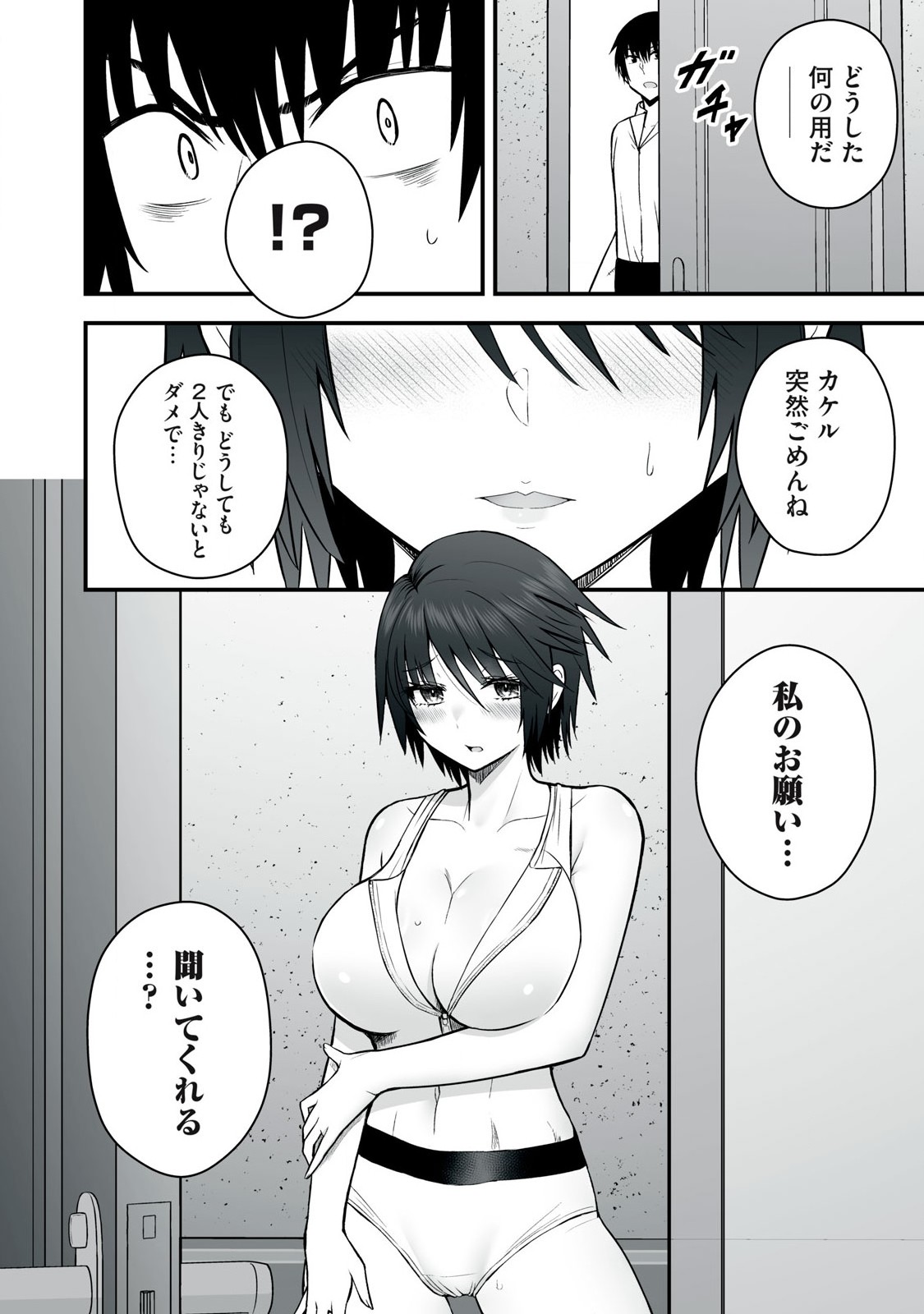 異世界らくらくサバイバル Chap 48.2 - Next Chap 49.2
