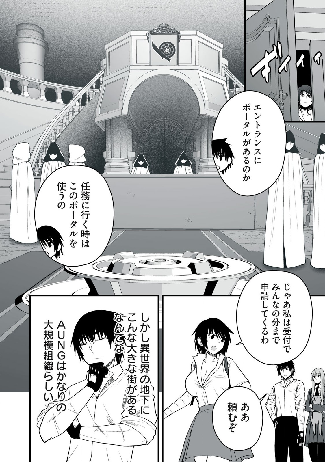 異世界らくらくサバイバル Chap 48.2 - Next Chap 49.2