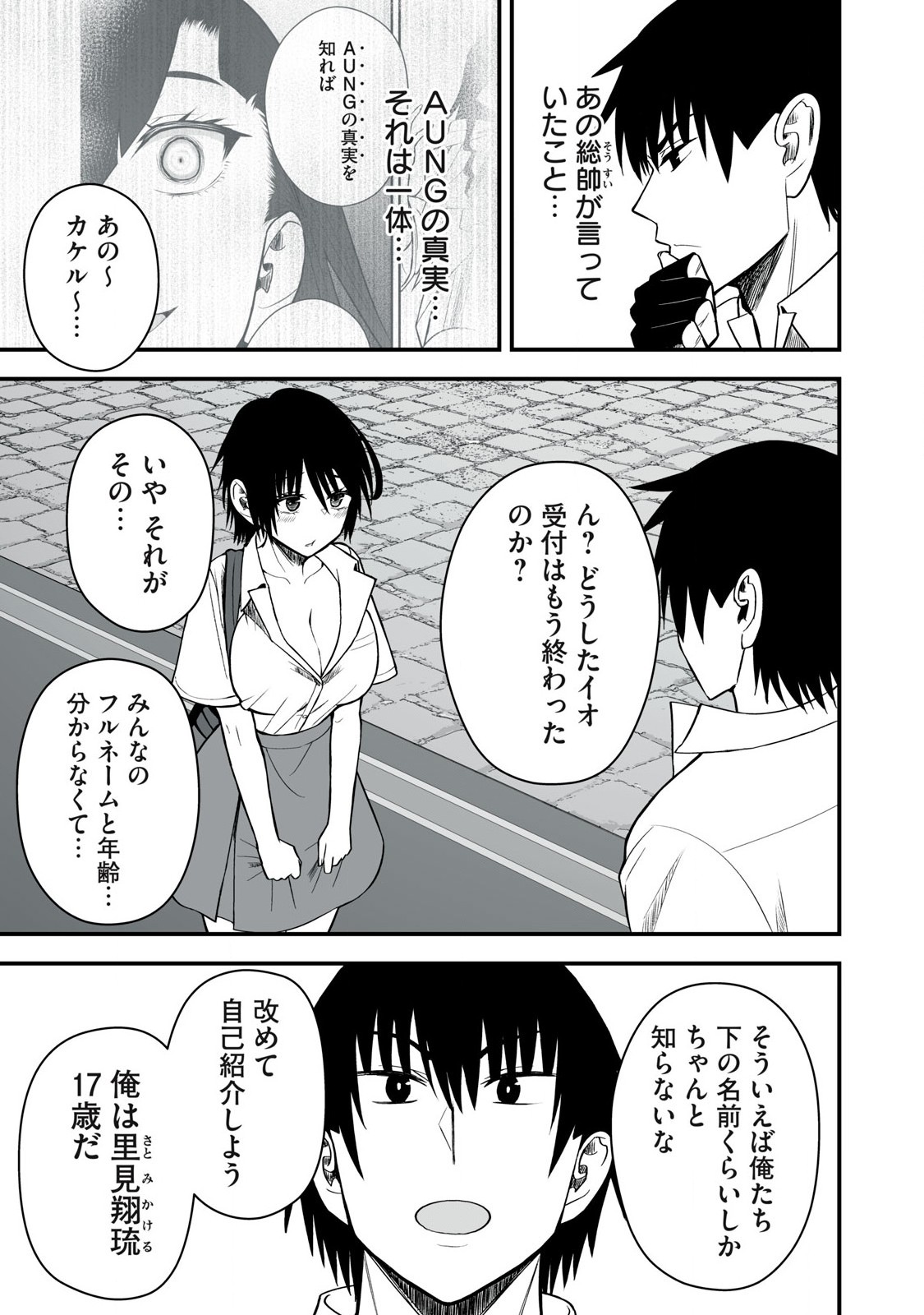異世界らくらくサバイバル Chap 48.2 - Next Chap 49.2