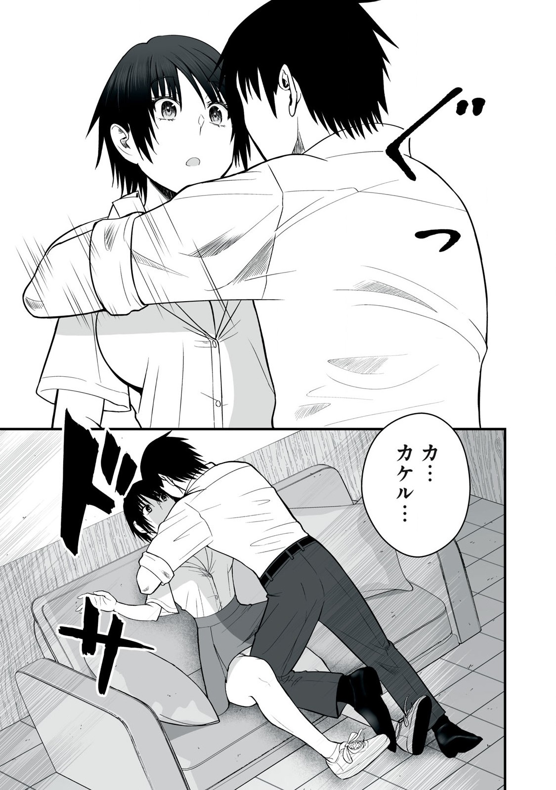 異世界らくらくサバイバル Chap 49.2 - Next Chap 50.2