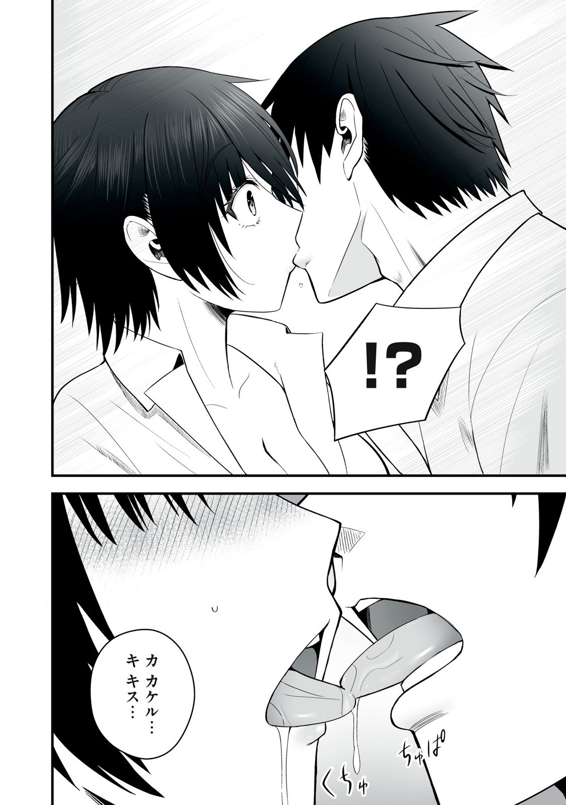 異世界らくらくサバイバル Chap 49.2 - Next Chap 50.2