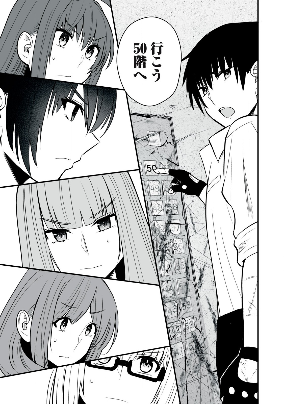 異世界らくらくサバイバル Chap 43 - Next Chap 44