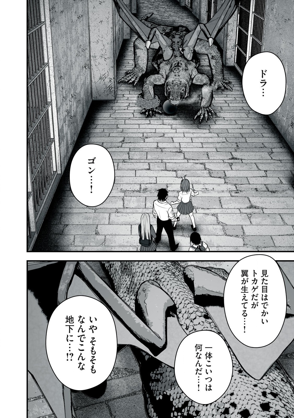 異世界らくらくサバイバル Chap 43 - Next Chap 44