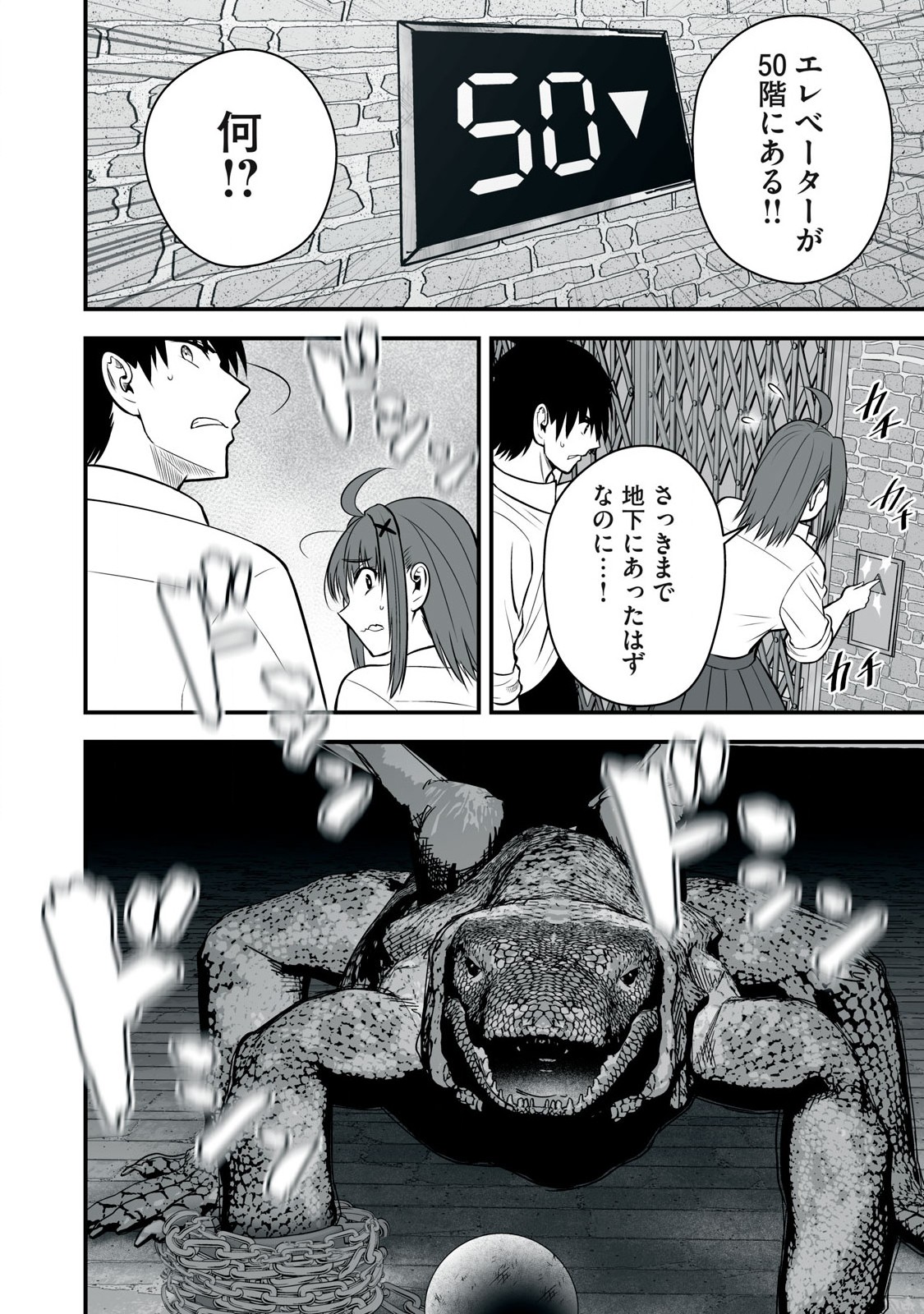 異世界らくらくサバイバル Chap 43 - Next Chap 44