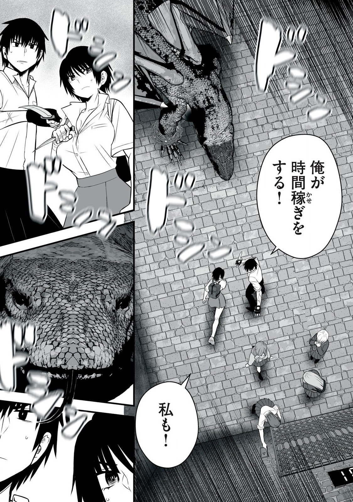 異世界らくらくサバイバル Chap 43 - Next Chap 44