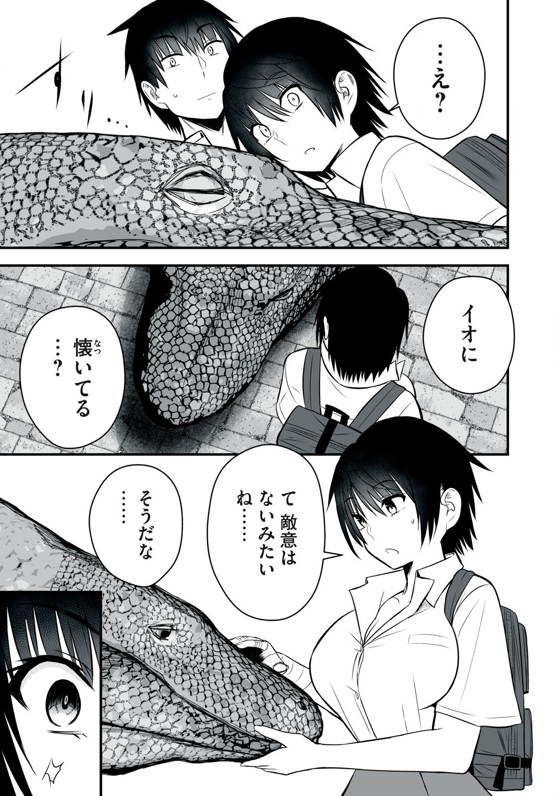 異世界らくらくサバイバル Chap 43 - Next Chap 44