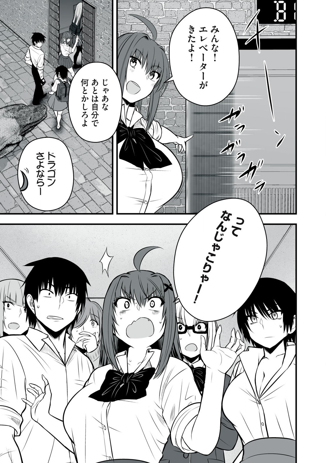 異世界らくらくサバイバル Chap 43 - Next Chap 44
