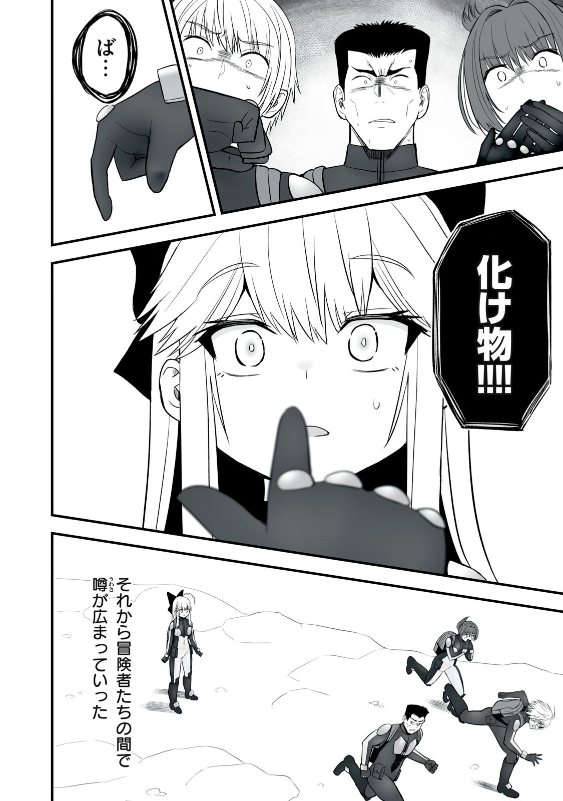 異世界らくらくサバイバル Chap 55.2 - Next Chap 56.2