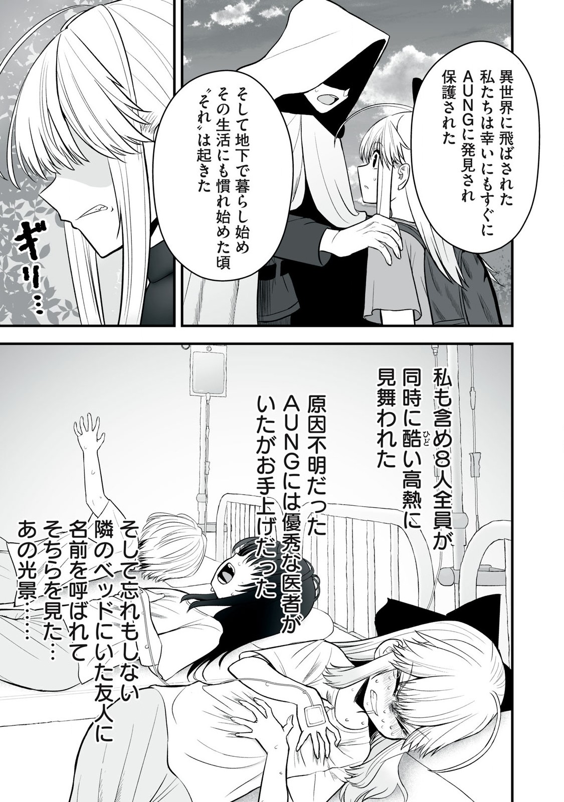 異世界らくらくサバイバル Chap 55.2 - Next Chap 56.2