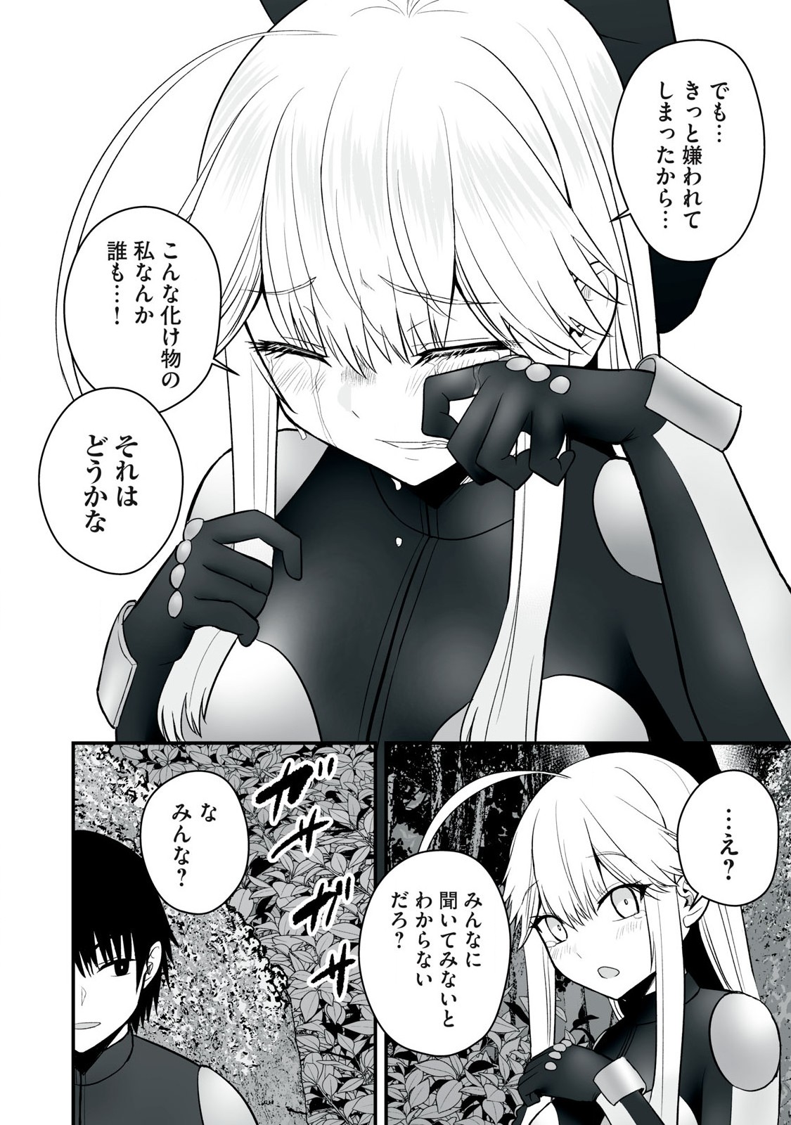 異世界らくらくサバイバル Chap 55.2 - Next Chap 56.2