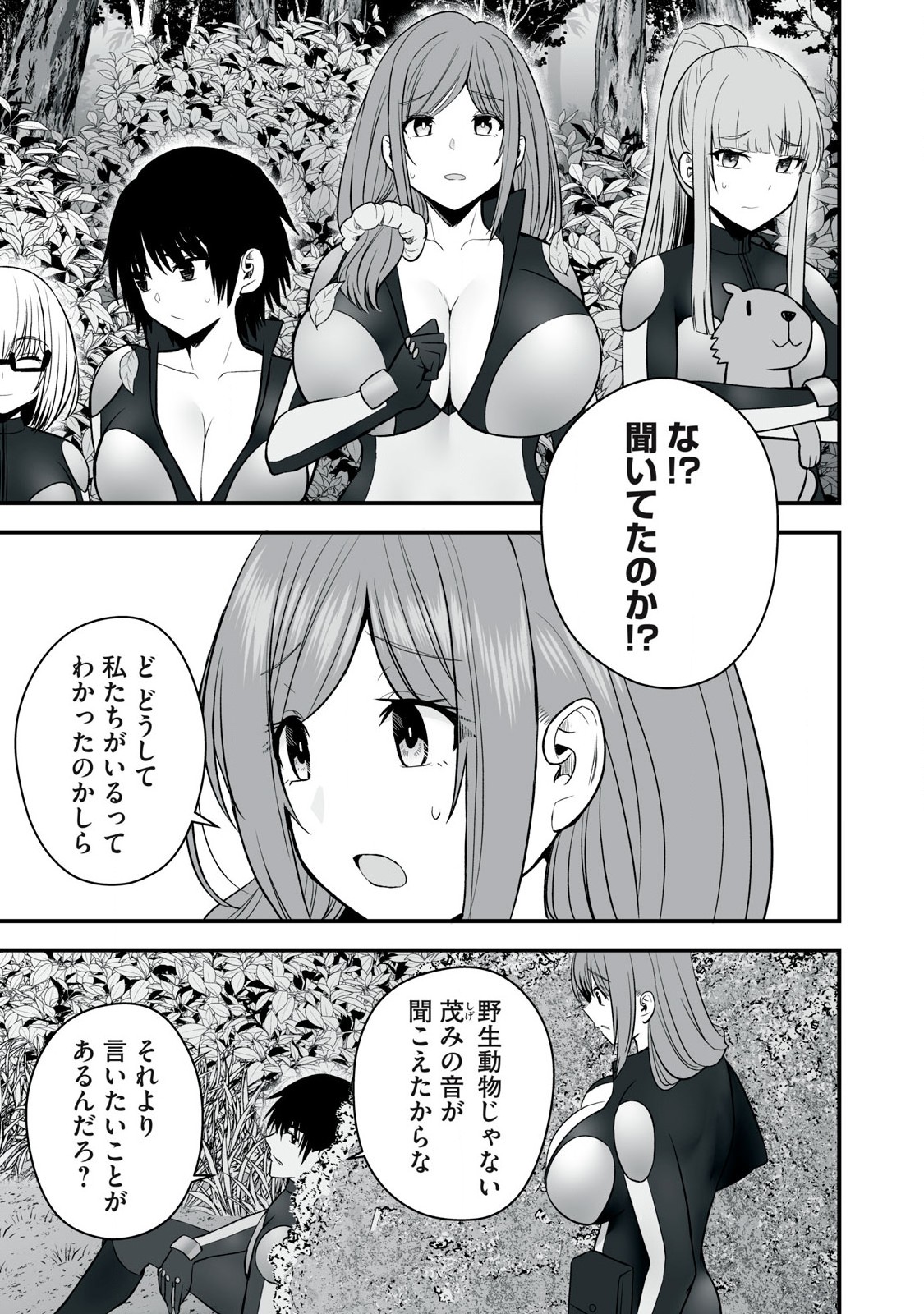 異世界らくらくサバイバル Chap 55.2 - Next Chap 56.2