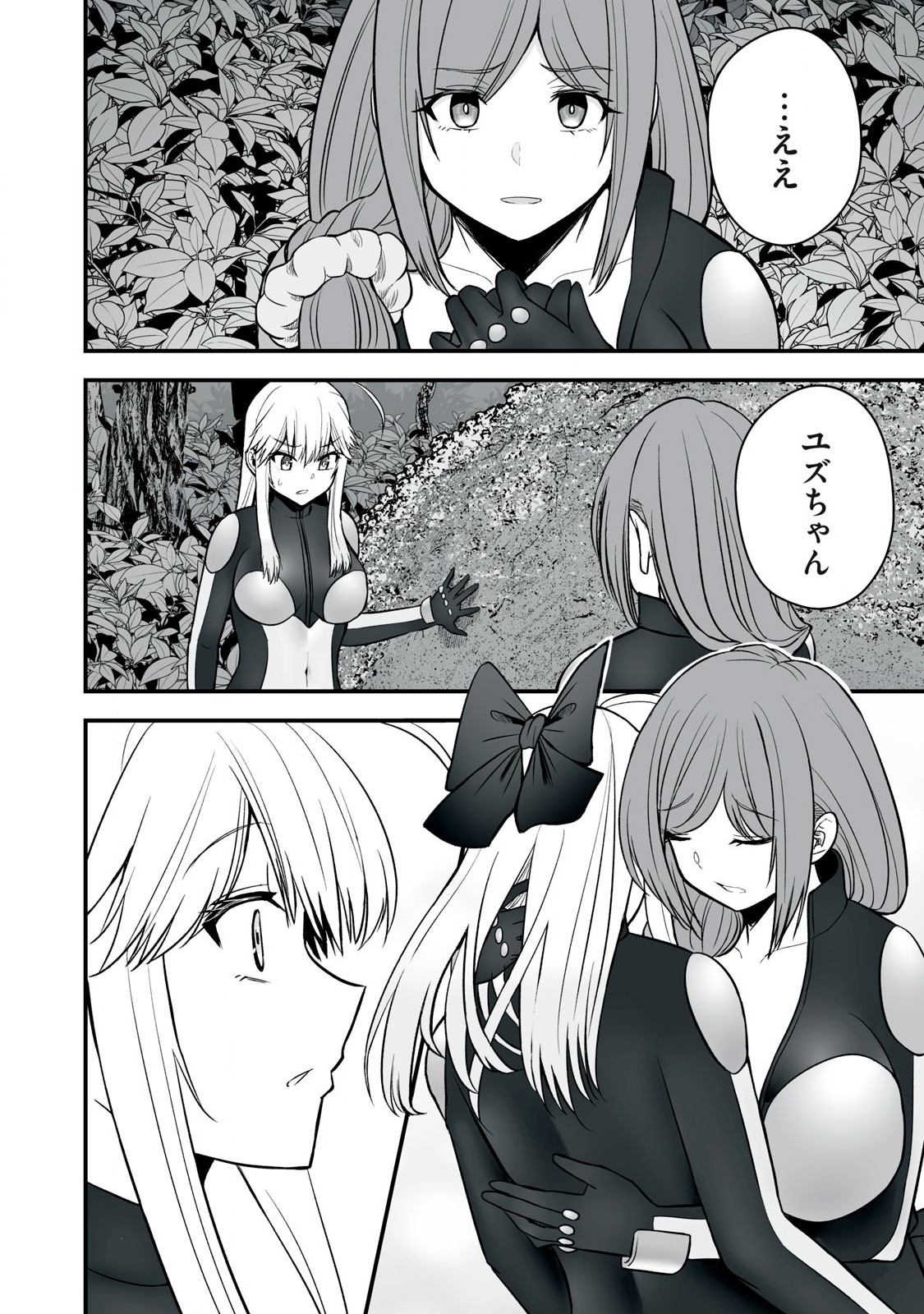 異世界らくらくサバイバル Chap 55.2 - Next Chap 56.2