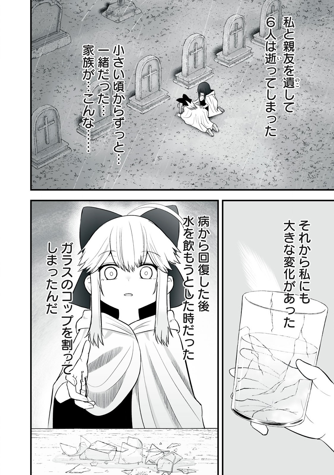異世界らくらくサバイバル Chap 55.2 - Next Chap 56.2
