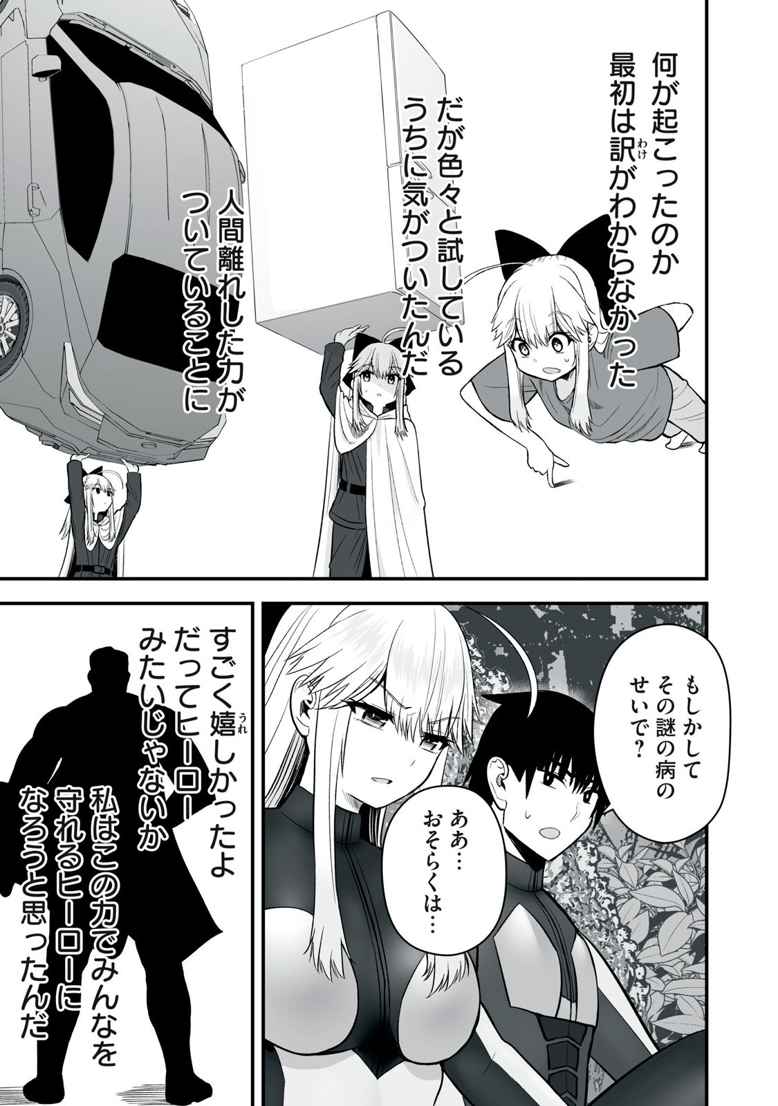 異世界らくらくサバイバル Chap 55.2 - Next Chap 56.2