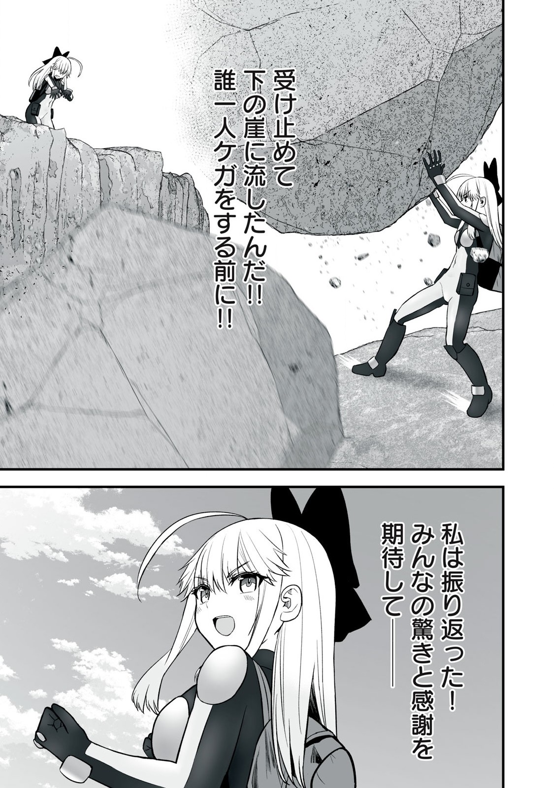異世界らくらくサバイバル Chap 55.2 - Next Chap 56.2