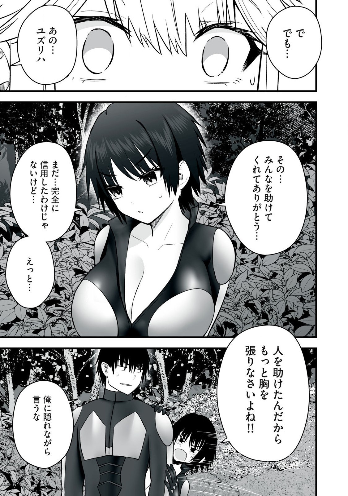 異世界らくらくサバイバル Chap 56.1 - Next Chap 57.1
