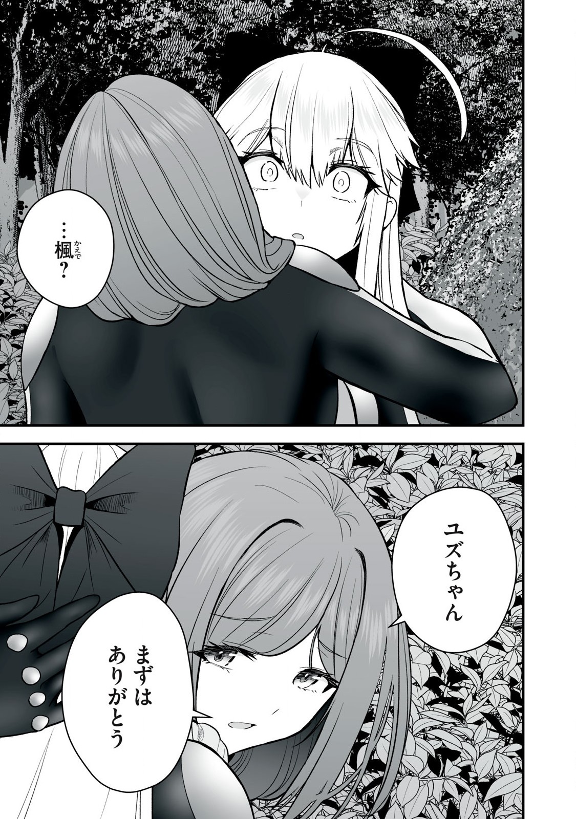 異世界らくらくサバイバル Chap 56.1 - Next Chap 57.1