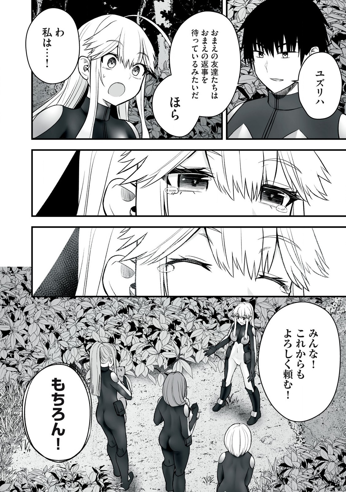 異世界らくらくサバイバル Chap 56.1 - Next Chap 57.1