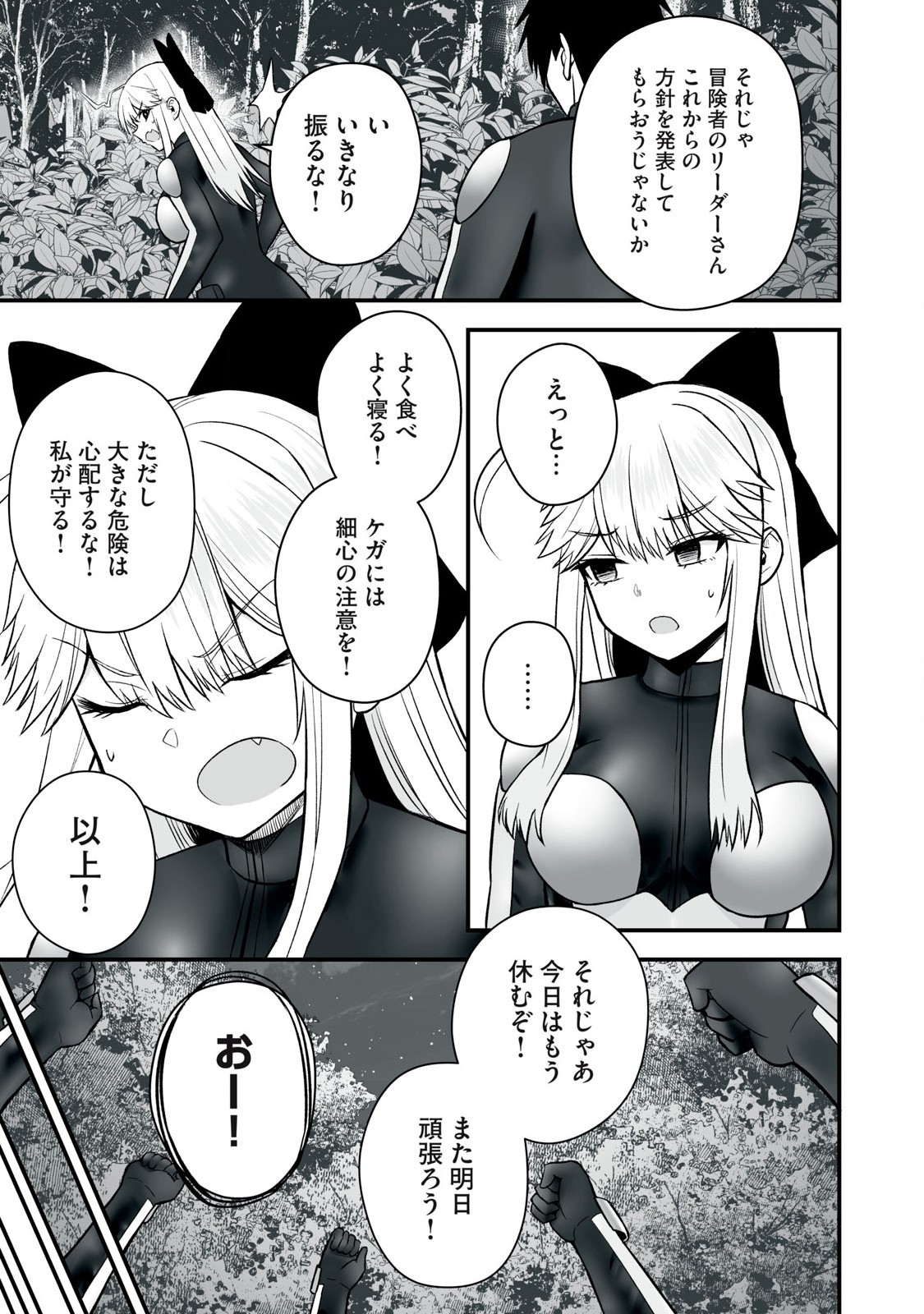 異世界らくらくサバイバル Chap 56.1 - Next Chap 57.1
