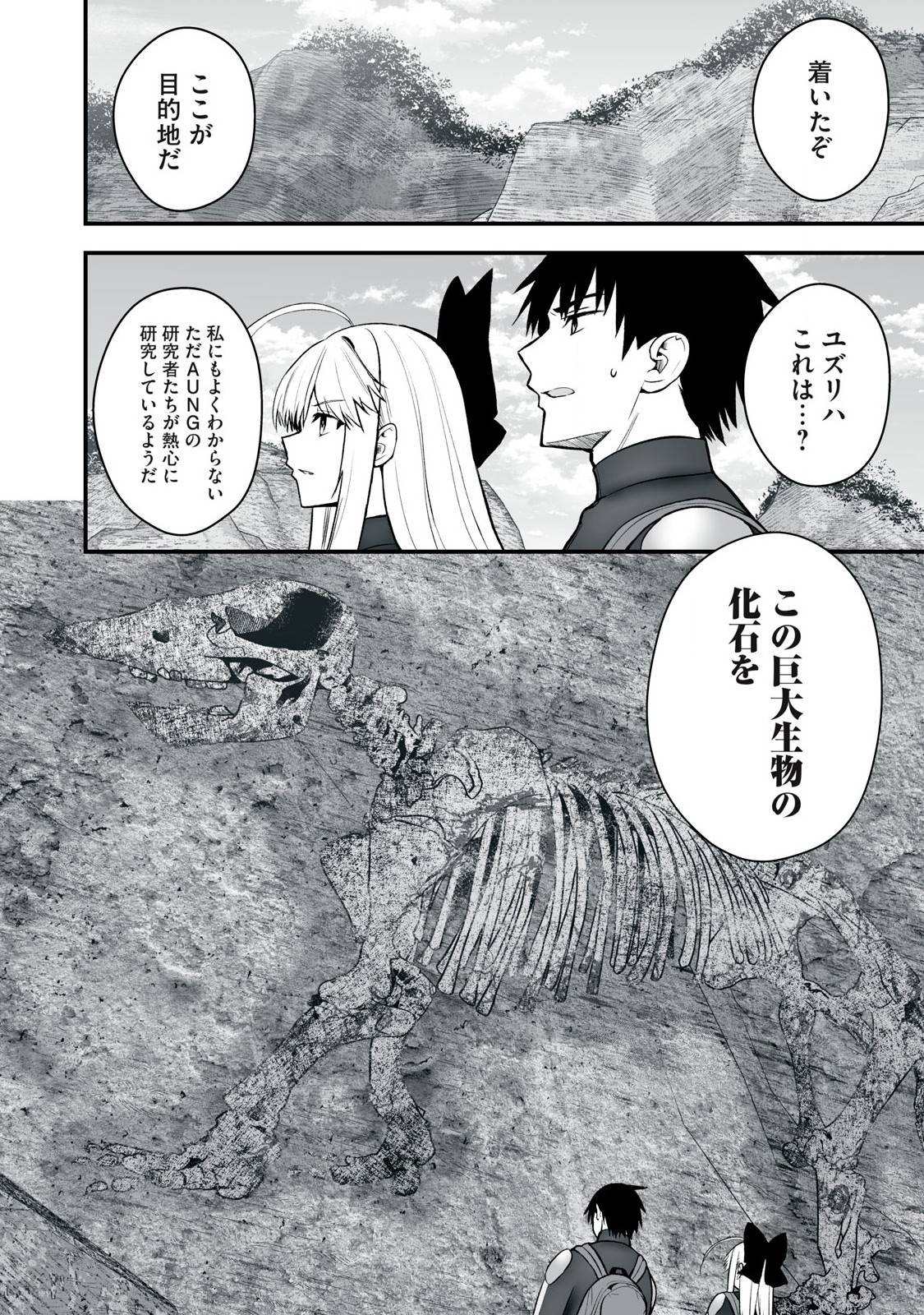 異世界らくらくサバイバル Chap 56.1 - Next Chap 57.1