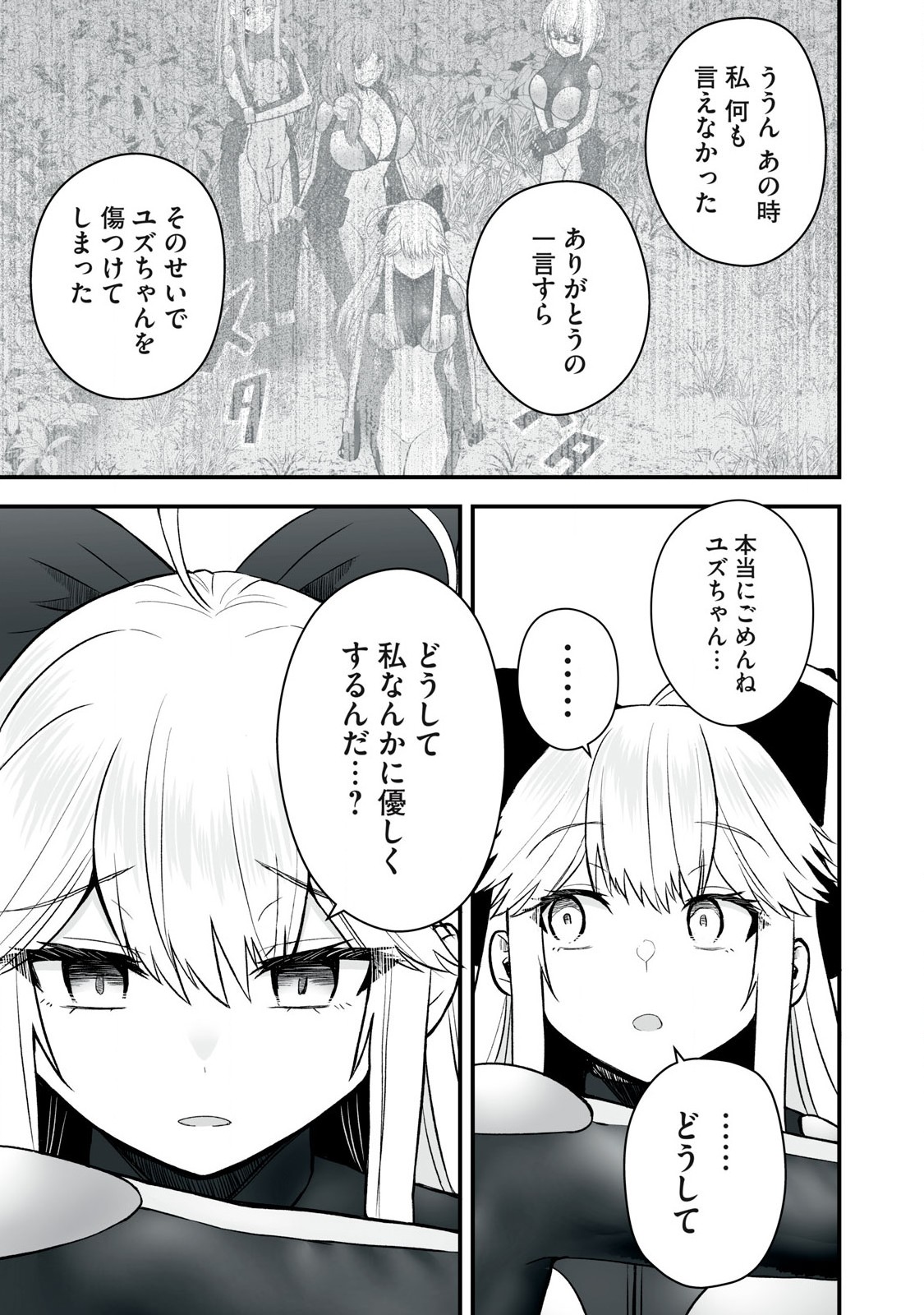 異世界らくらくサバイバル Chap 56.1 - Next Chap 57.1