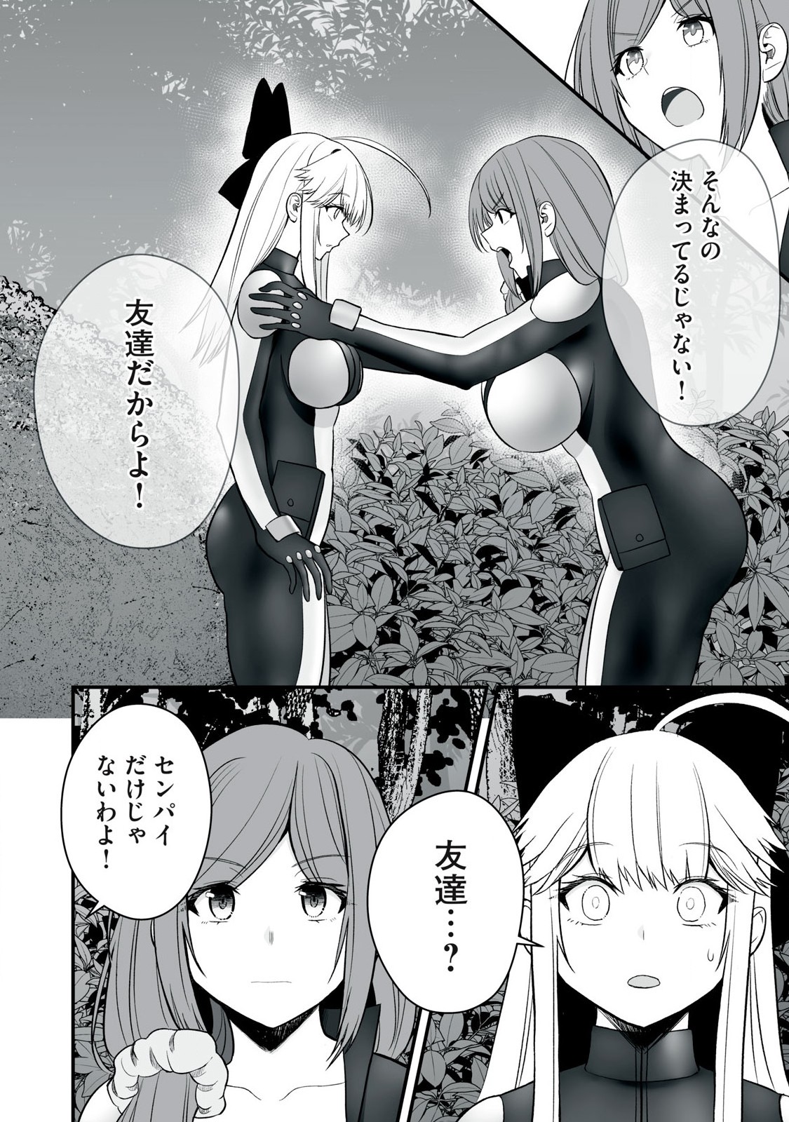 異世界らくらくサバイバル Chap 56.1 - Next Chap 57.1